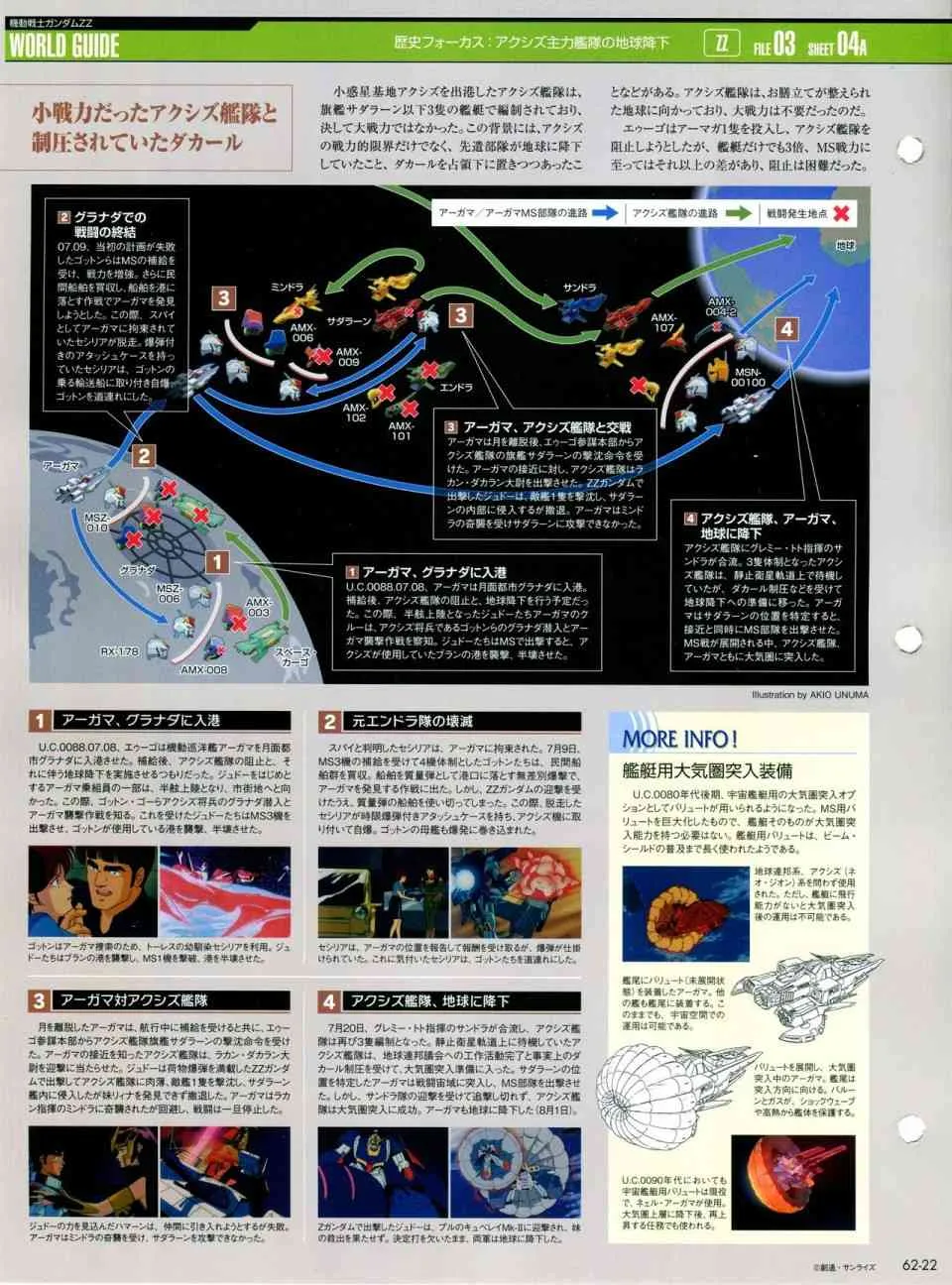 第56-64话 第229页