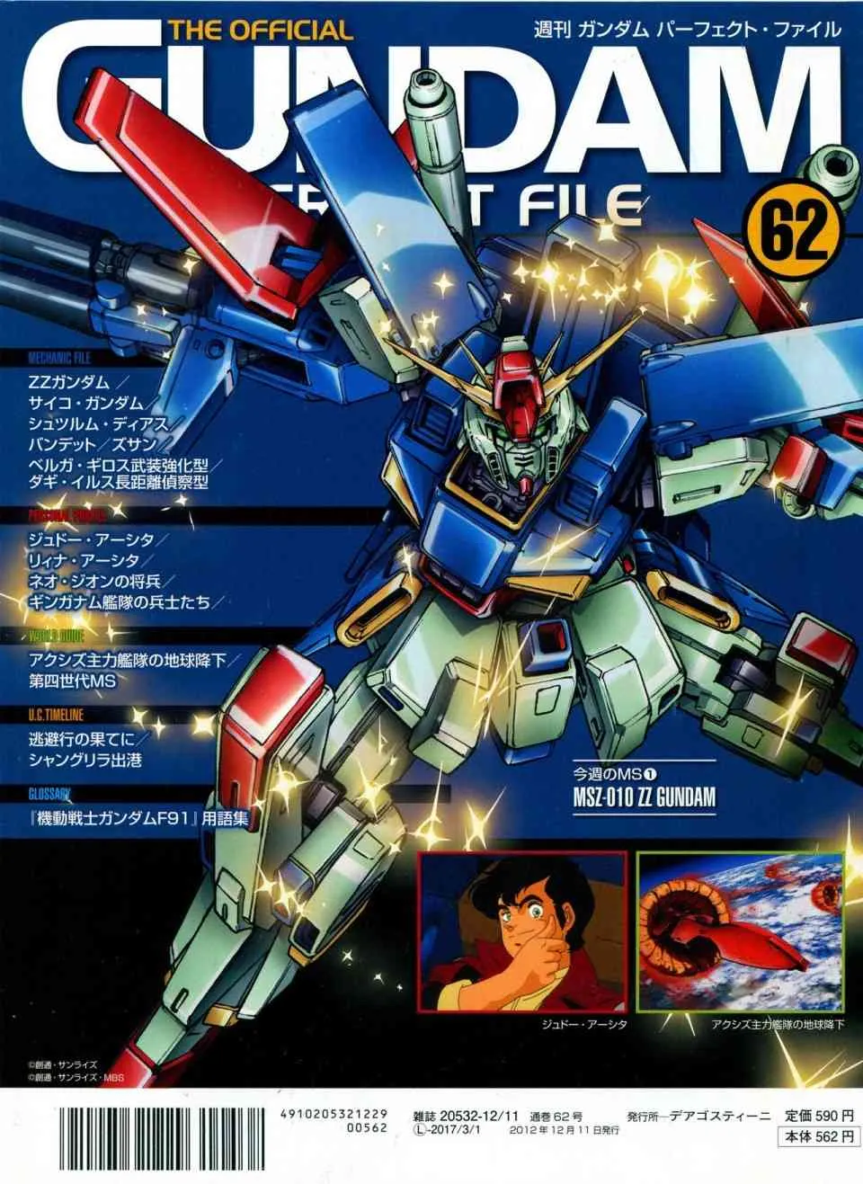 第56-64话 第241页