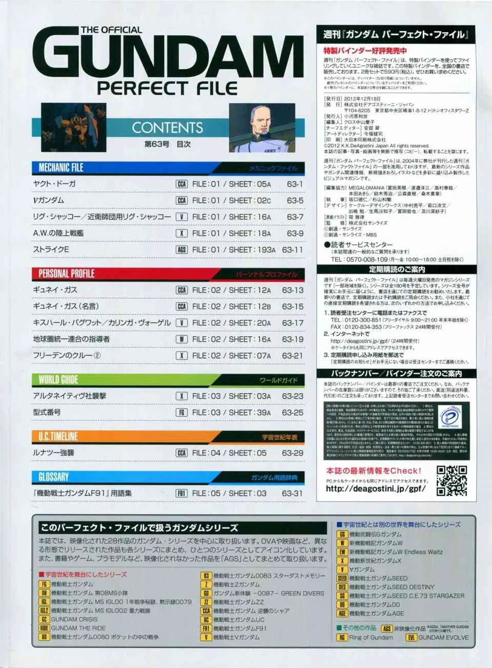 第56-64话 第243页