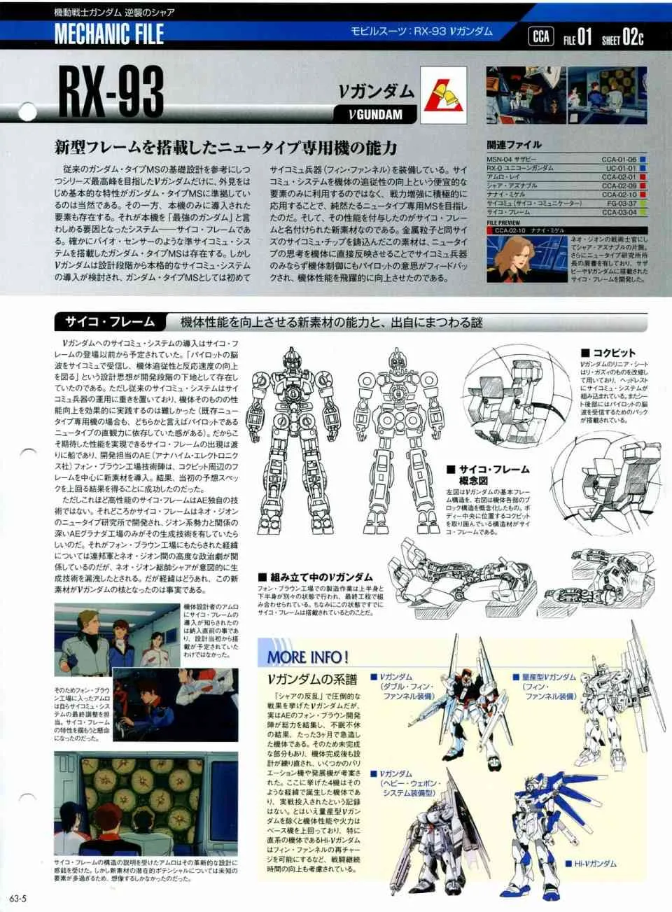 第56-64话 第246页