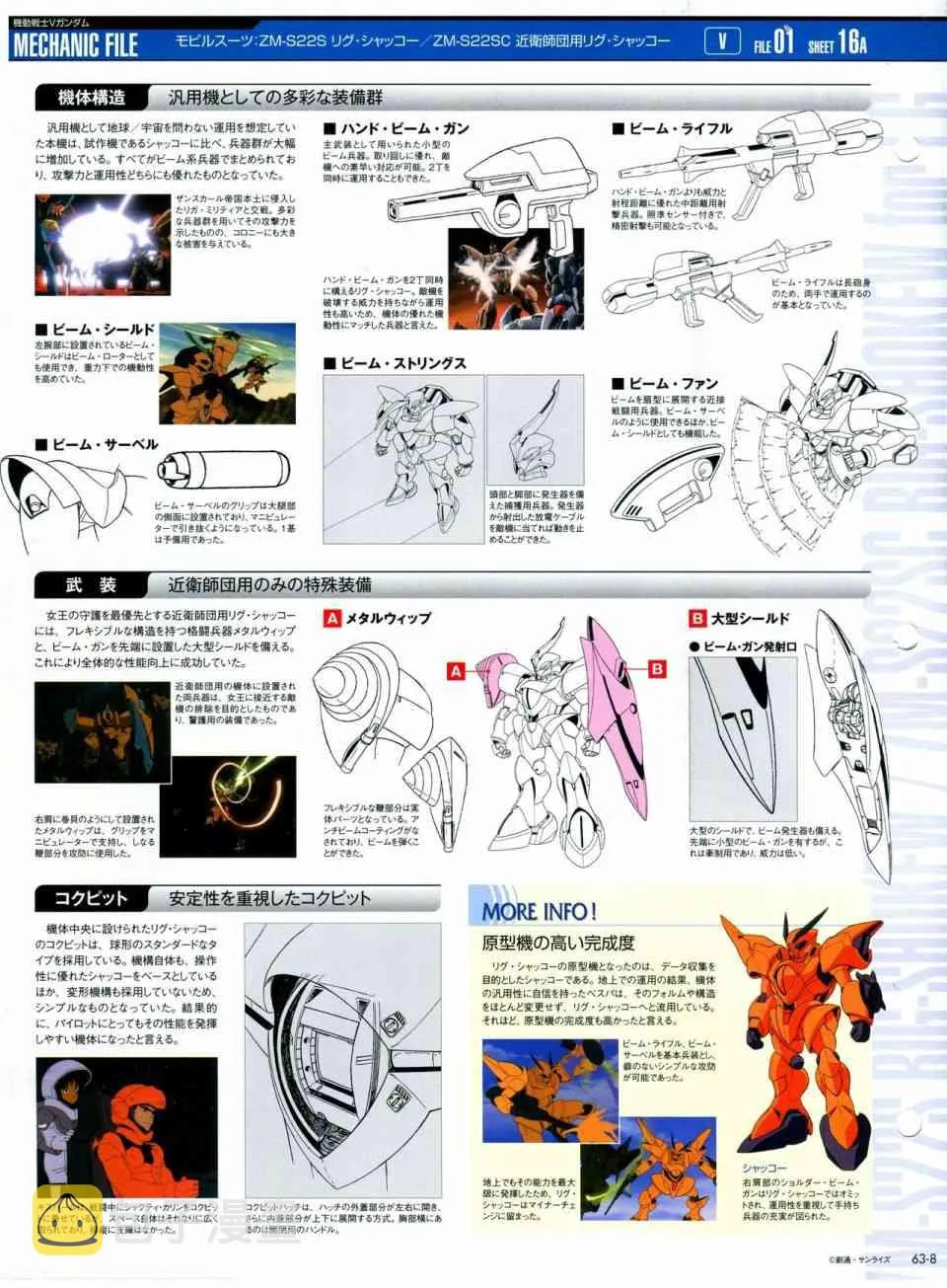 第56-64话 第249页