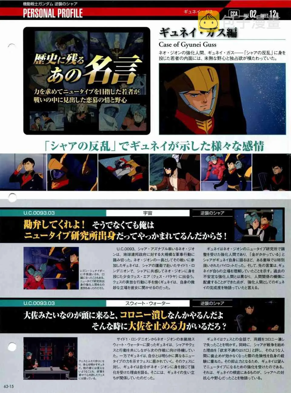 第56-64话 第256页