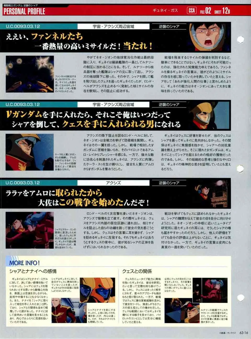 第56-64话 第257页
