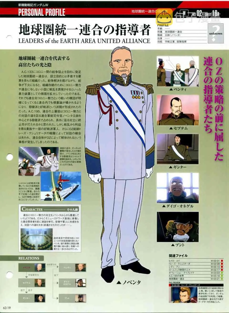 第56-64话 第260页