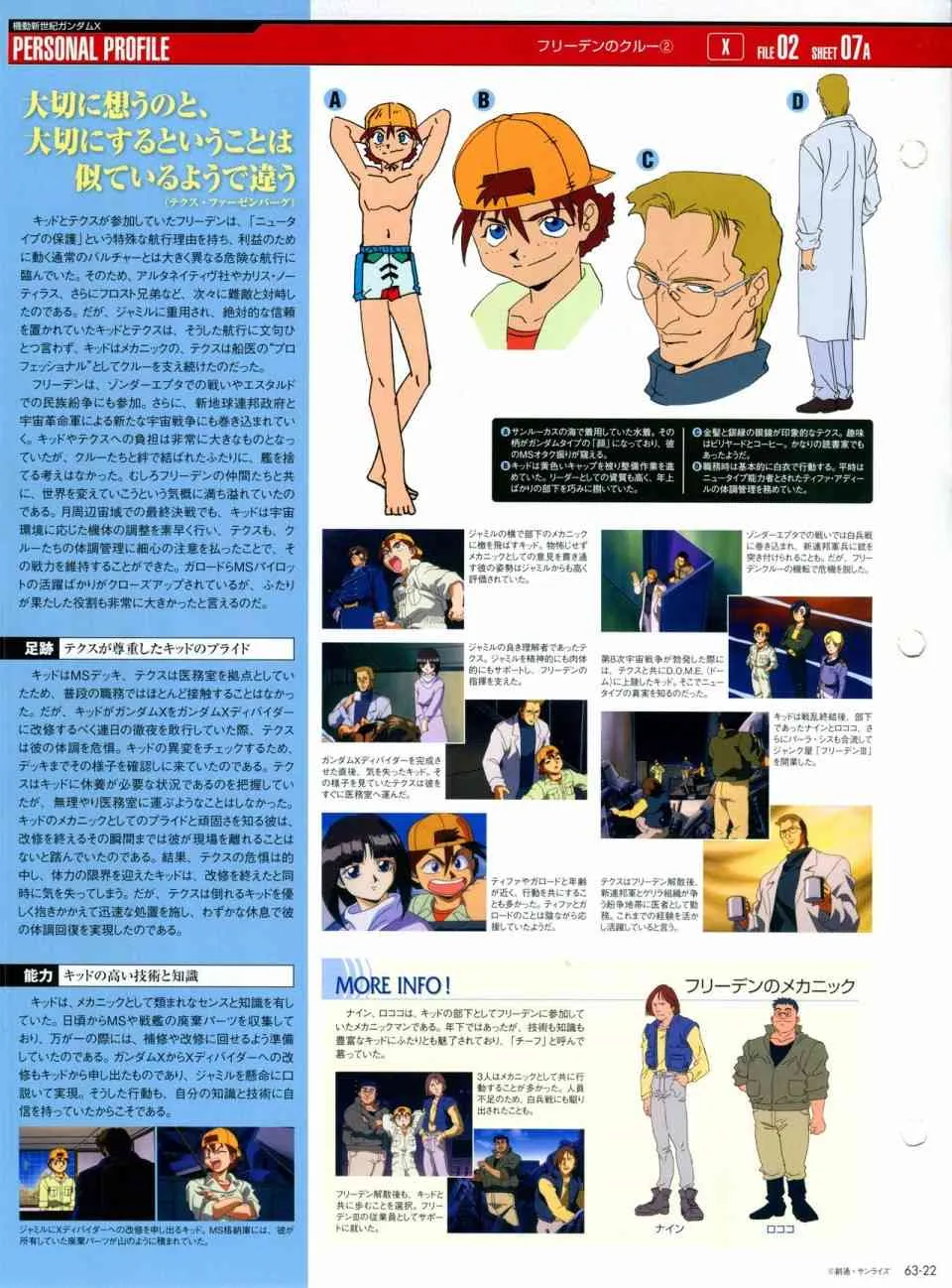 第56-64话 第263页