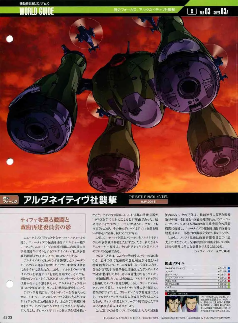 第56-64话 第264页