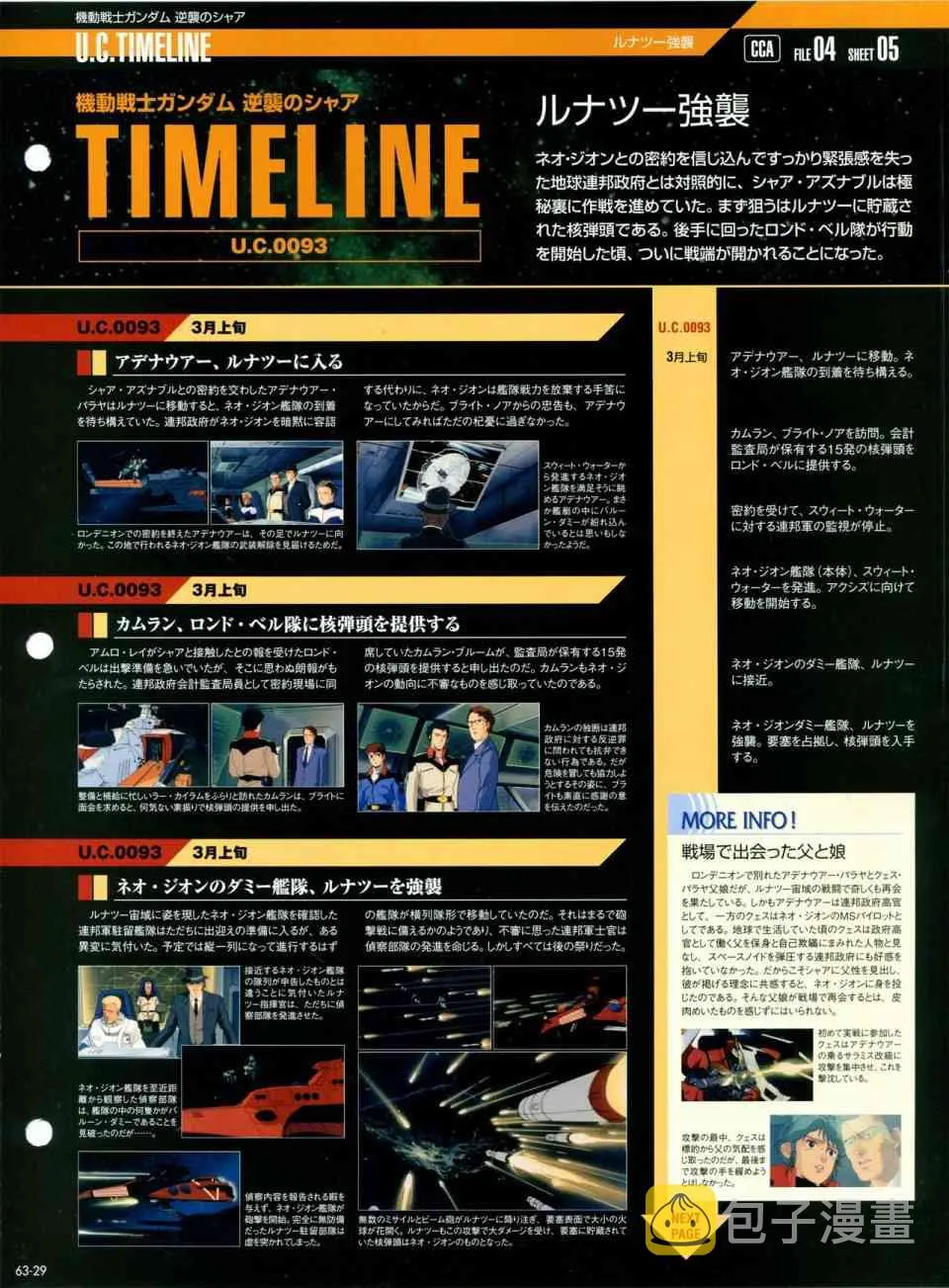第56-64话 第270页
