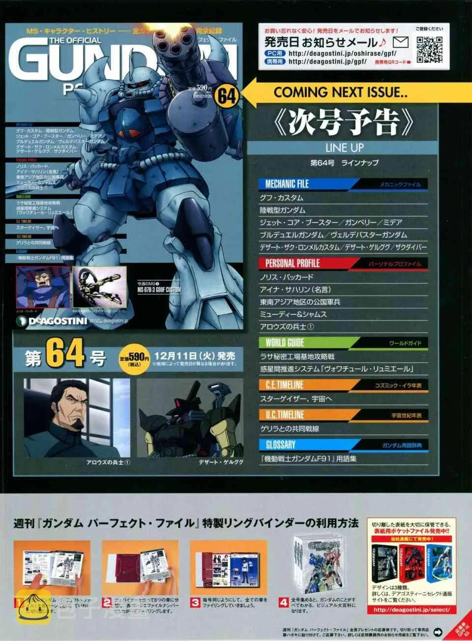 第56-64话 第274页