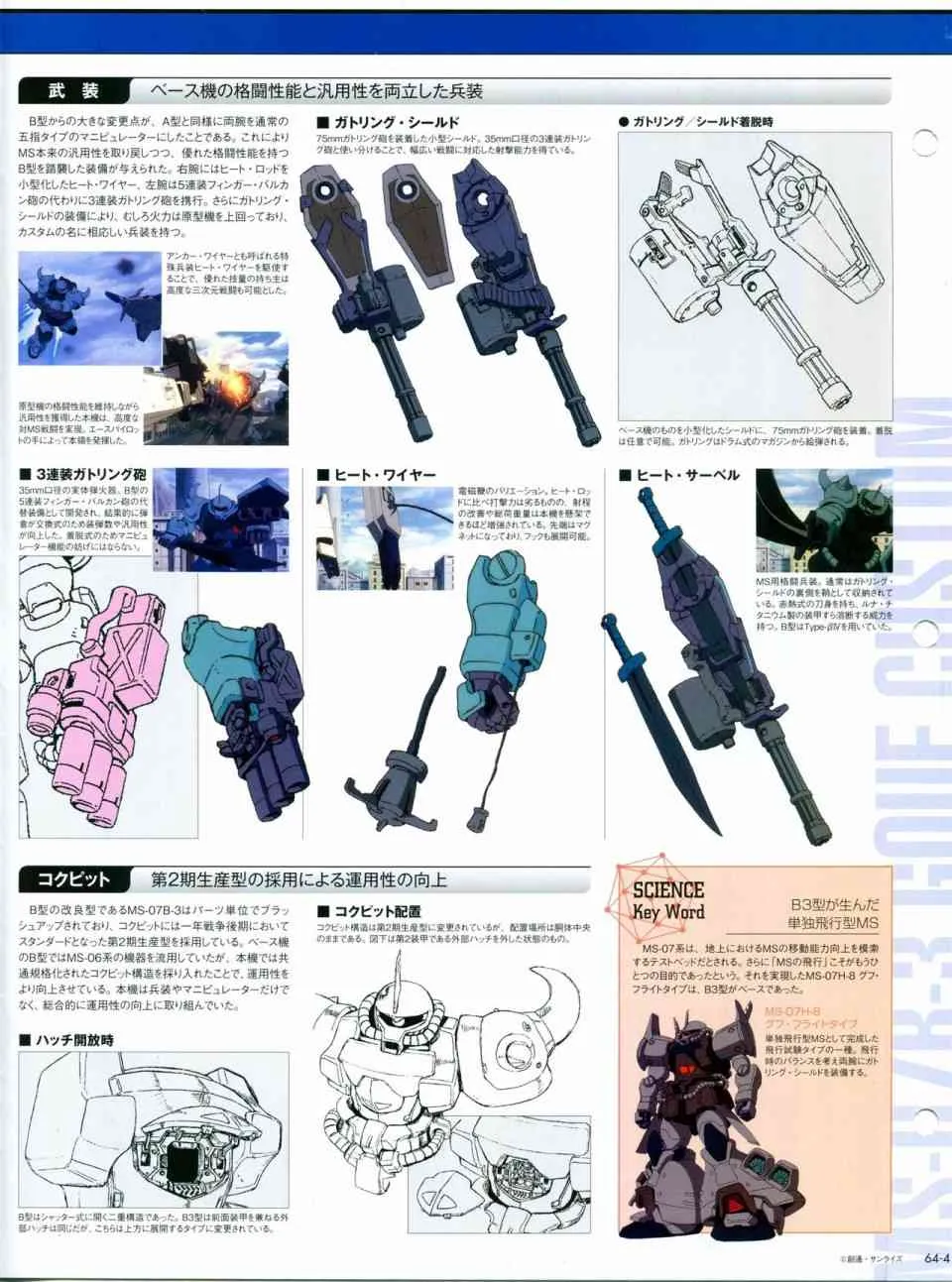 第56-64话 第280页