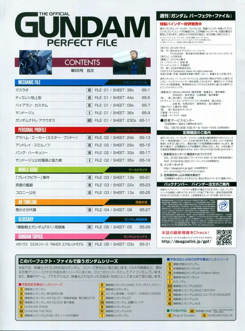 第65-67话 第3页