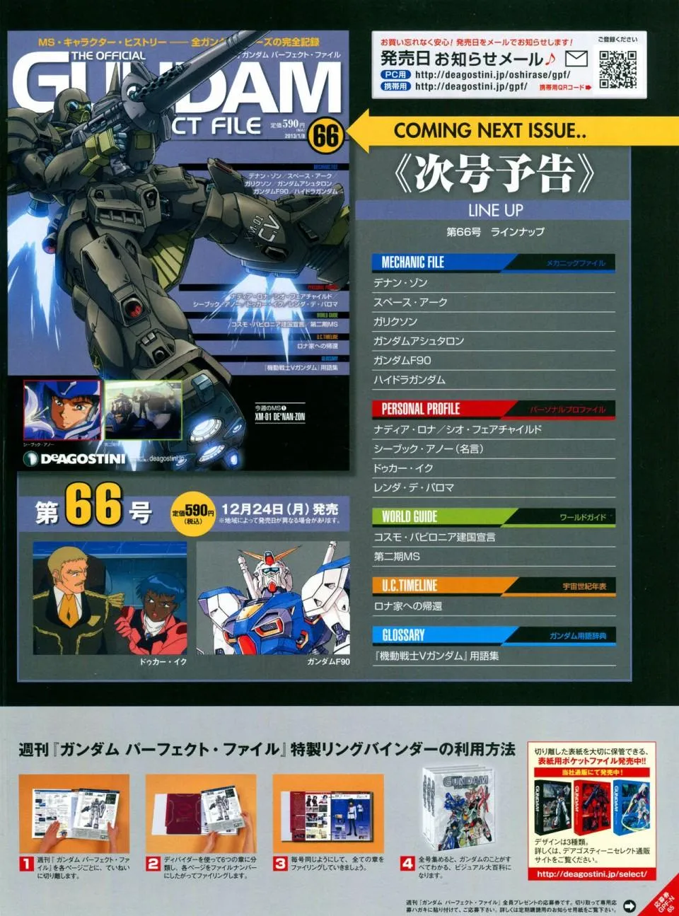 第65-67话 第4页