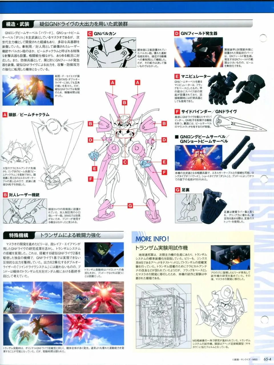 第65-67话 第8页