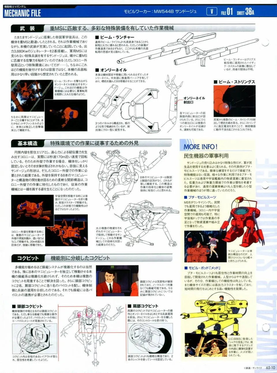 第65-67话 第14页