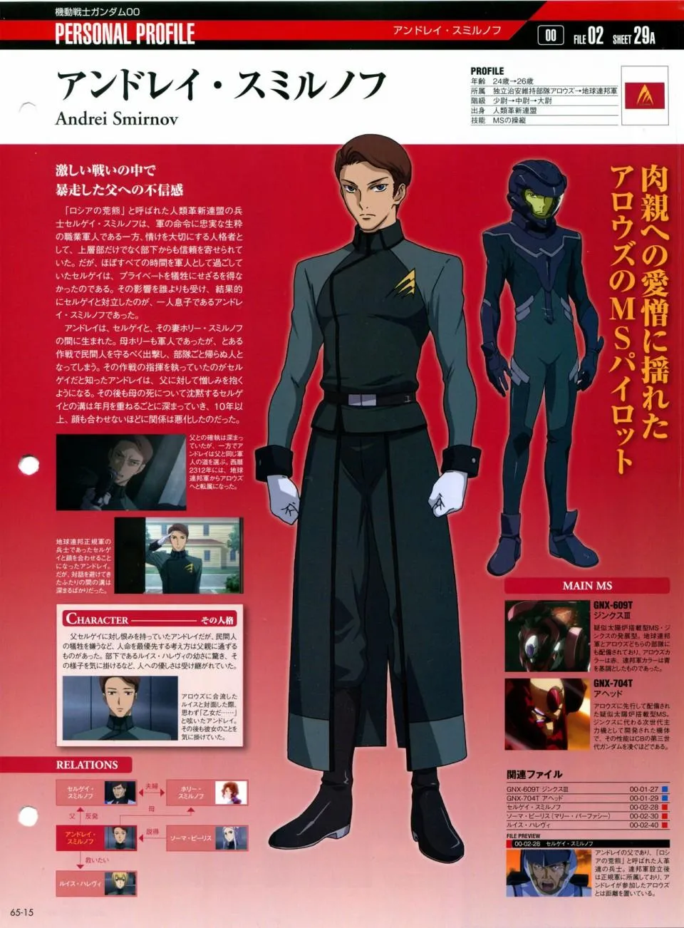 第65-67话 第19页