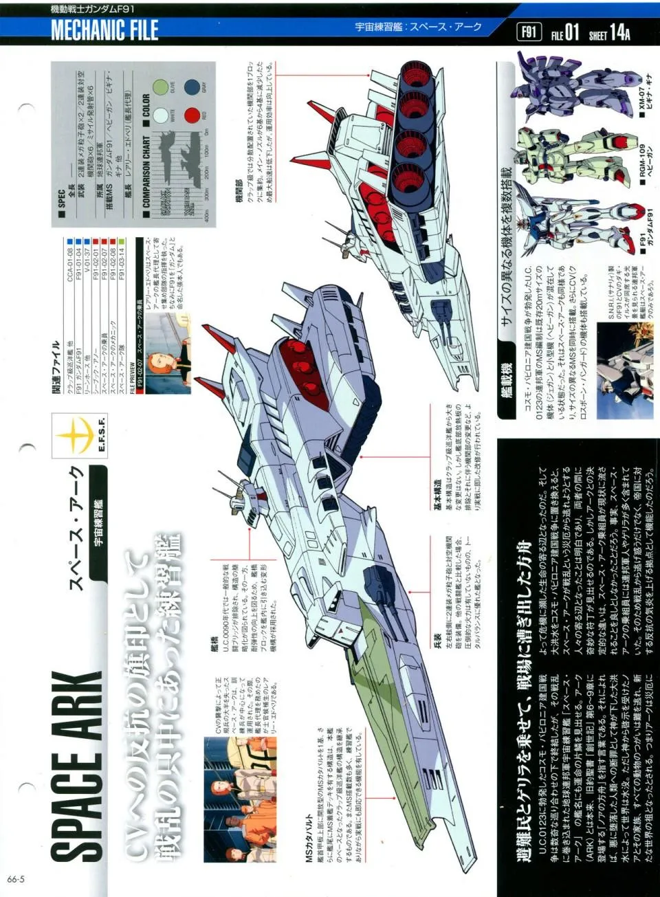 第65-67话 第45页