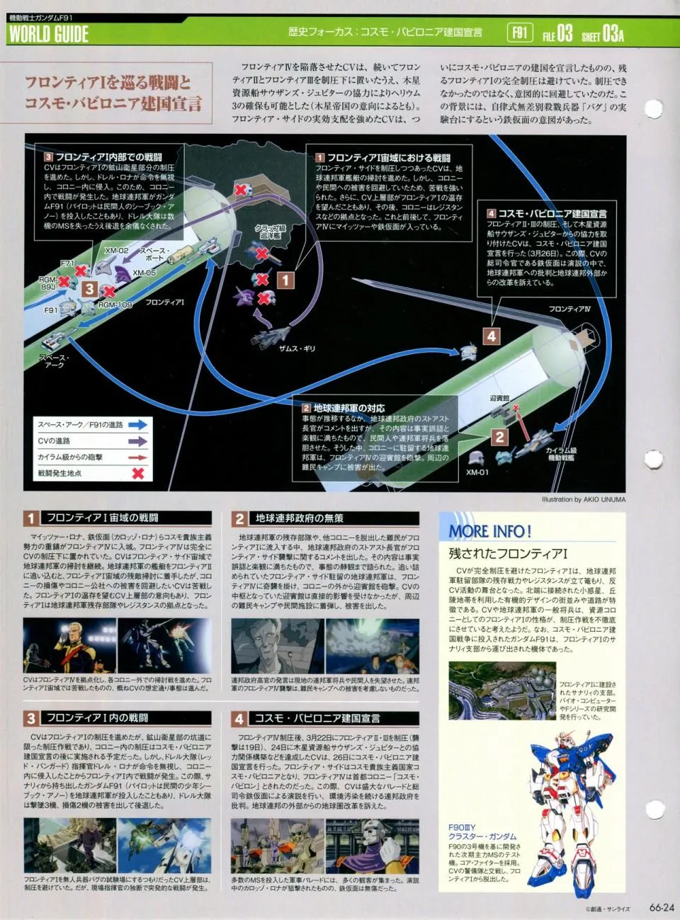 第65-67话 第64页