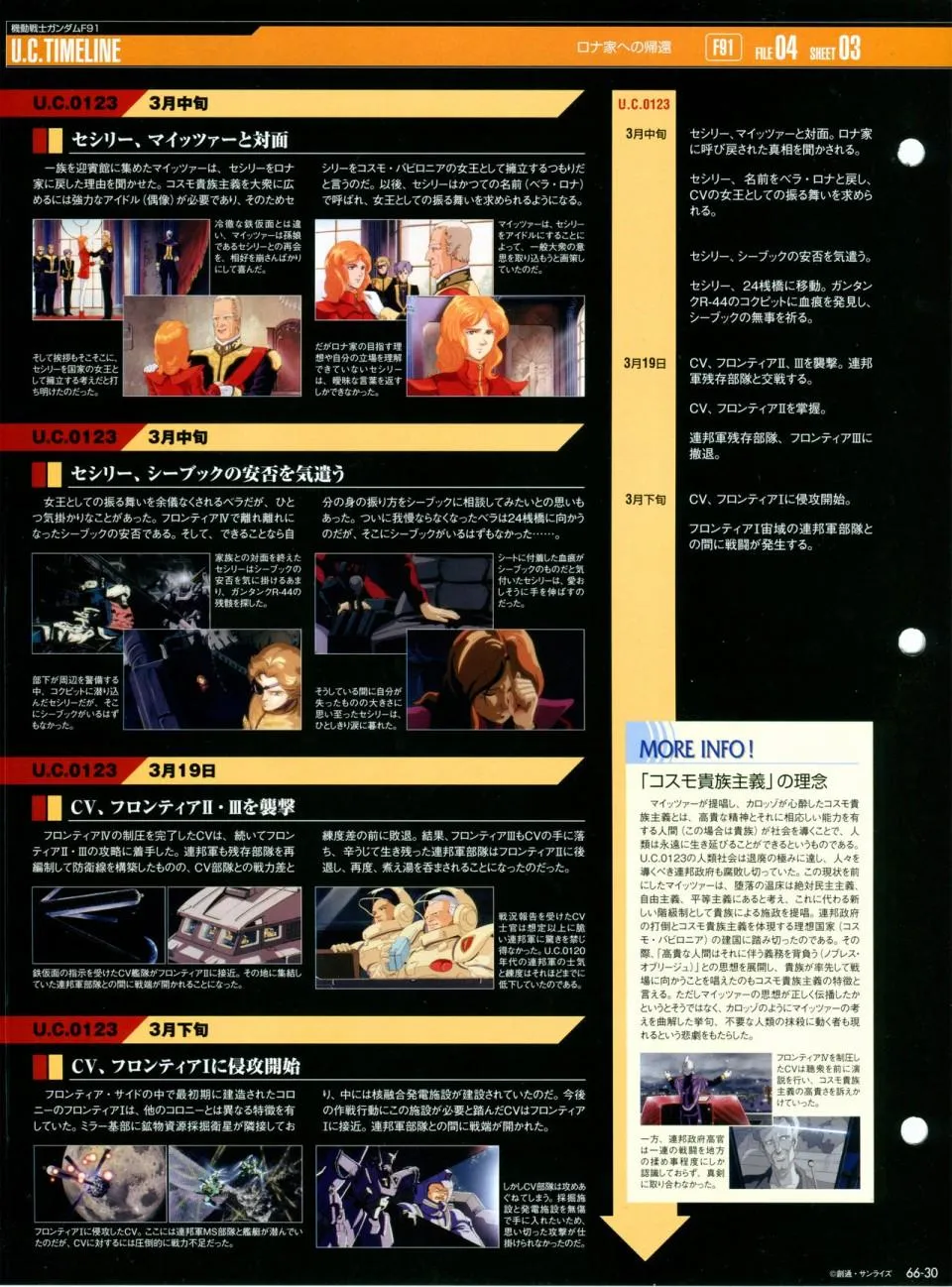 第65-67话 第70页