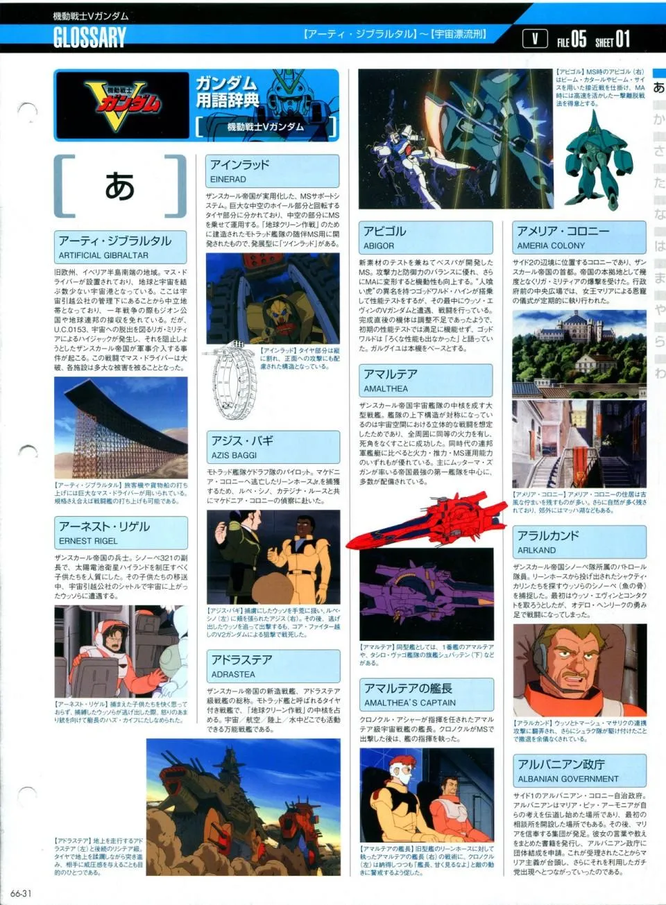 第65-67话 第71页