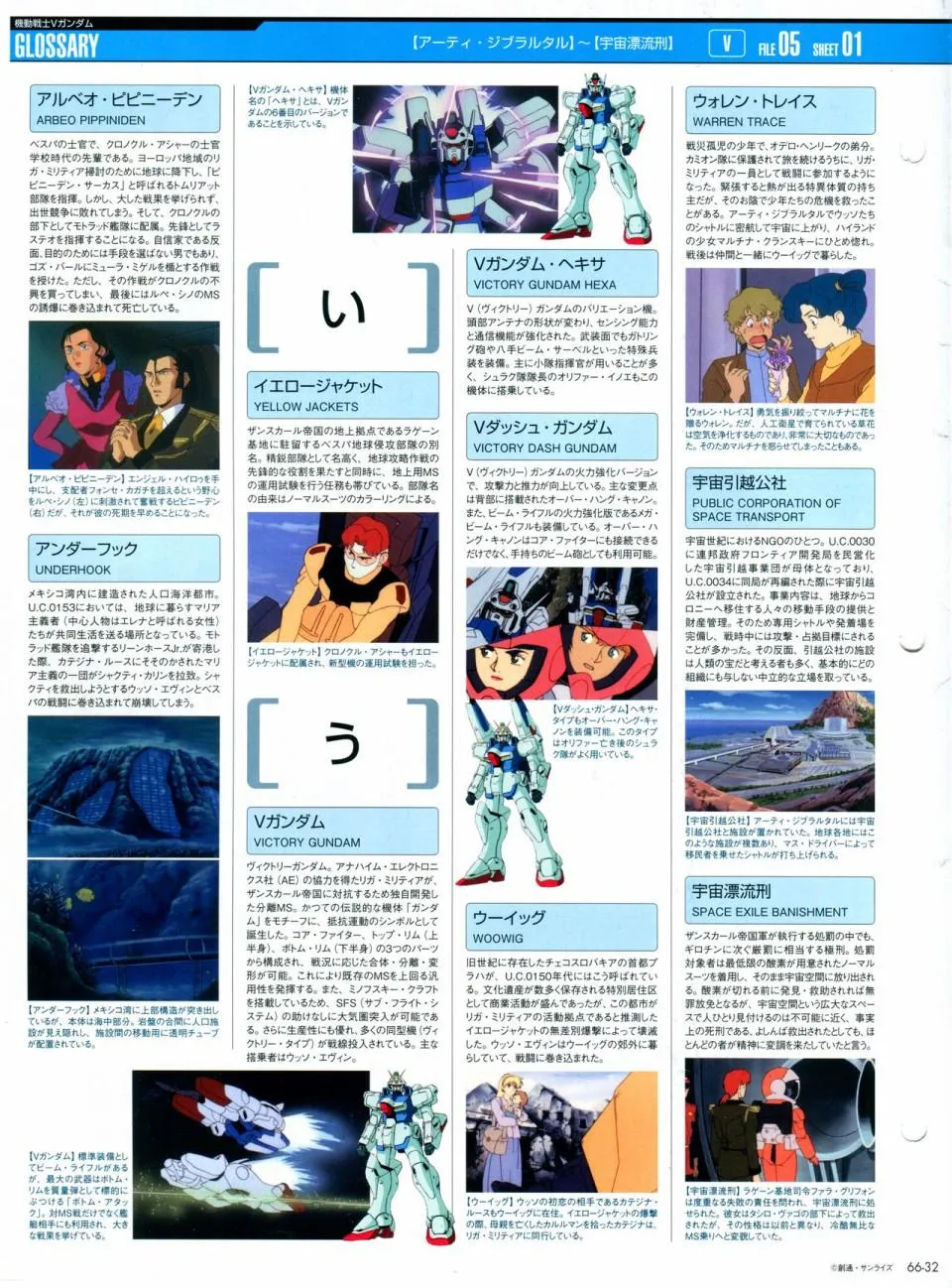 第65-67话 第72页