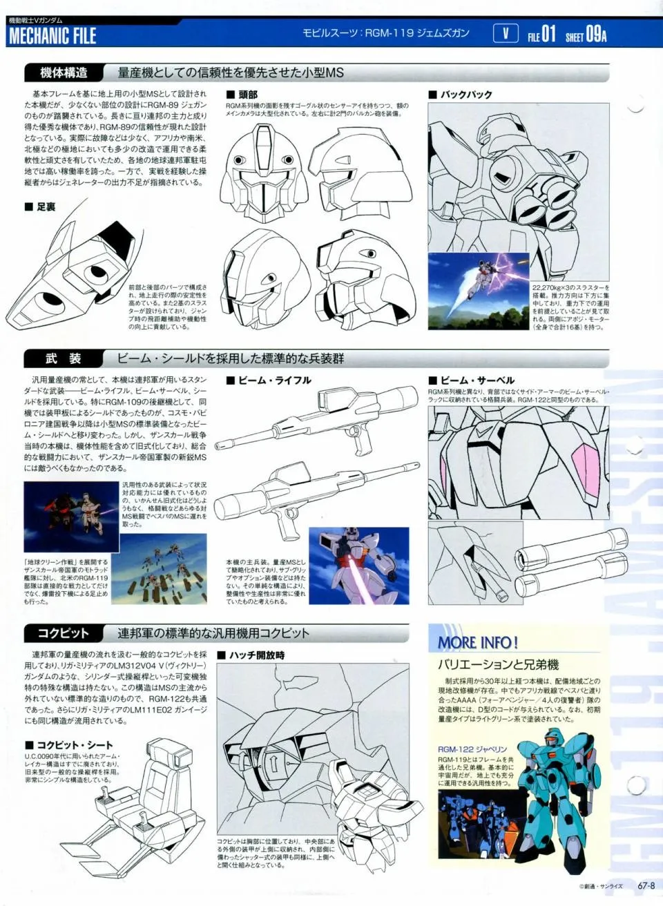 第65-67话 第84页
