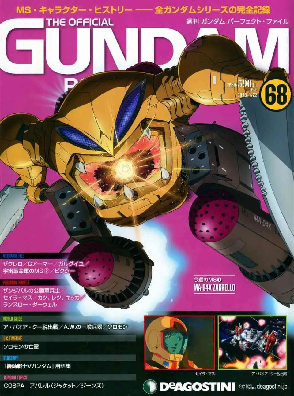 第68-80话 第1页