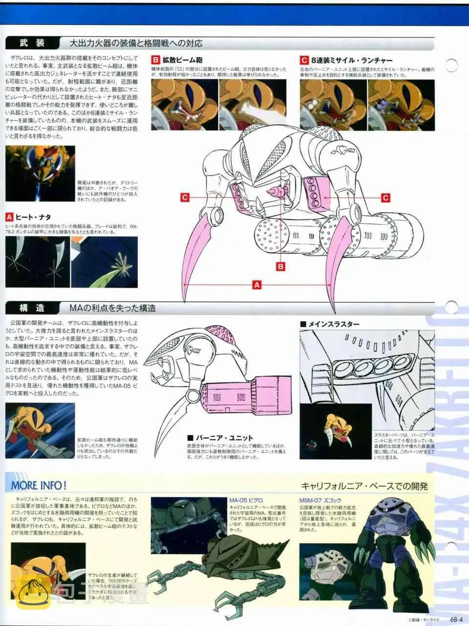 第68-80话 第5页