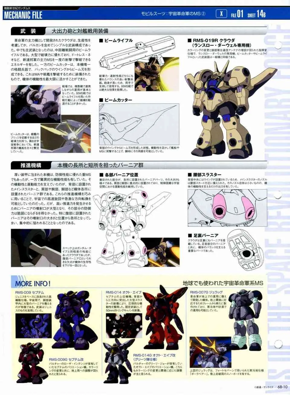 第68-80话 第11页