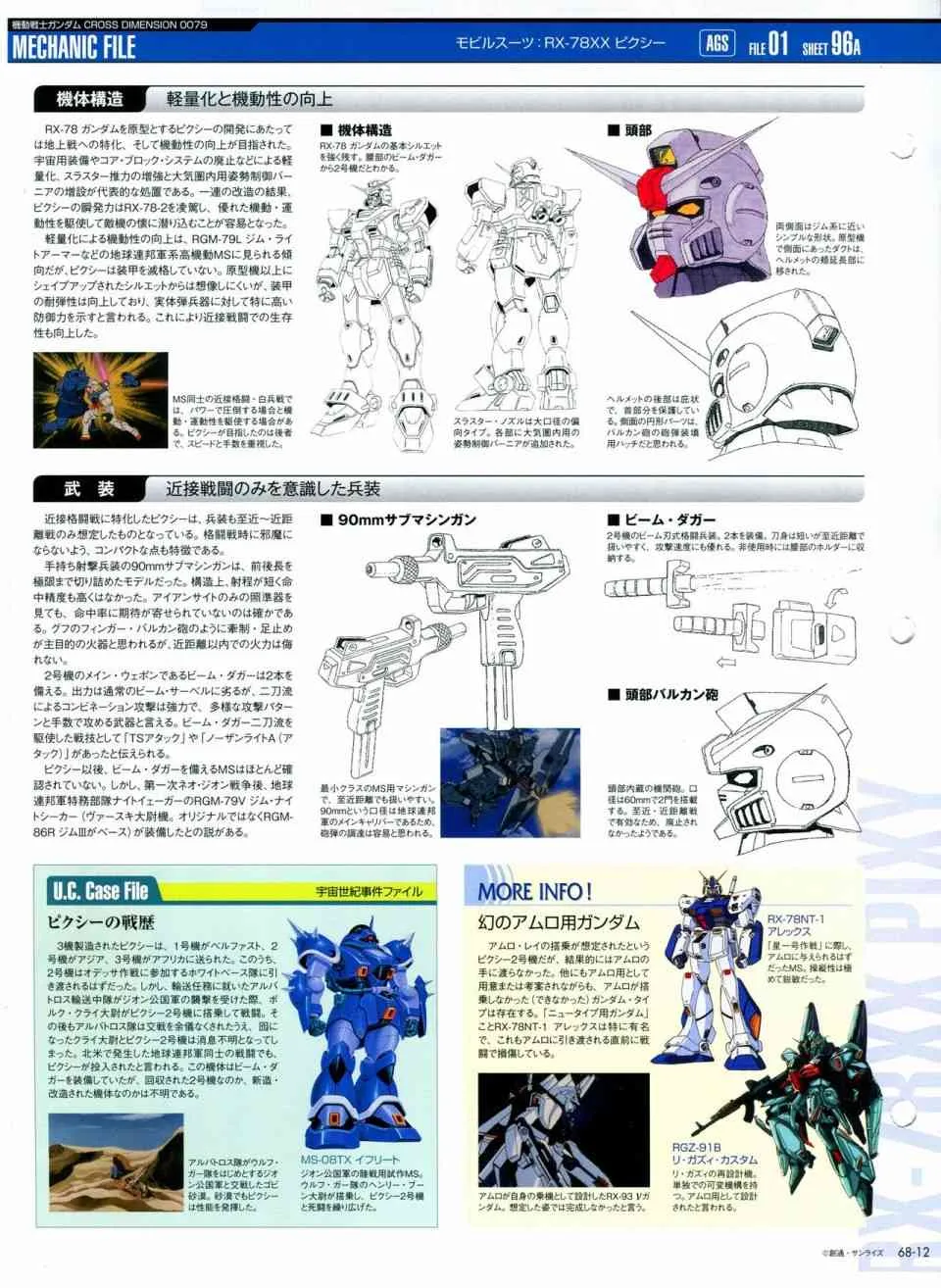第68-80话 第13页