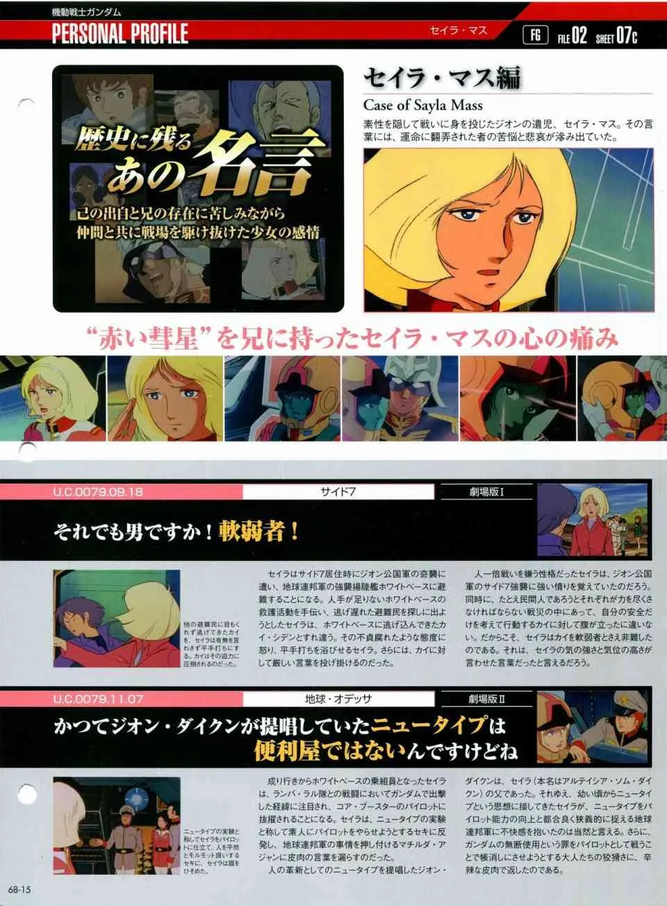 第68-80话 第16页
