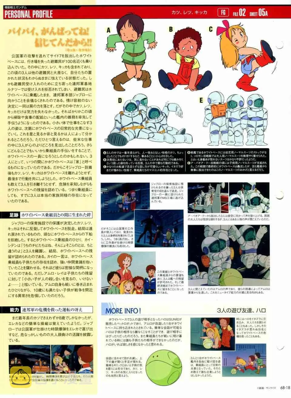 第68-80话 第19页