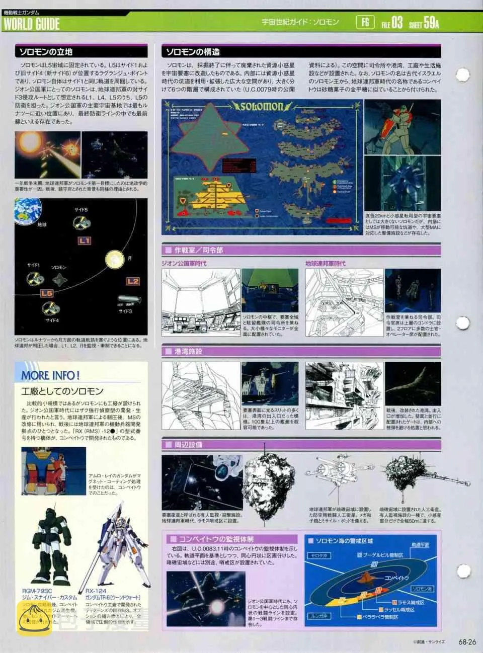 第68-80话 第27页