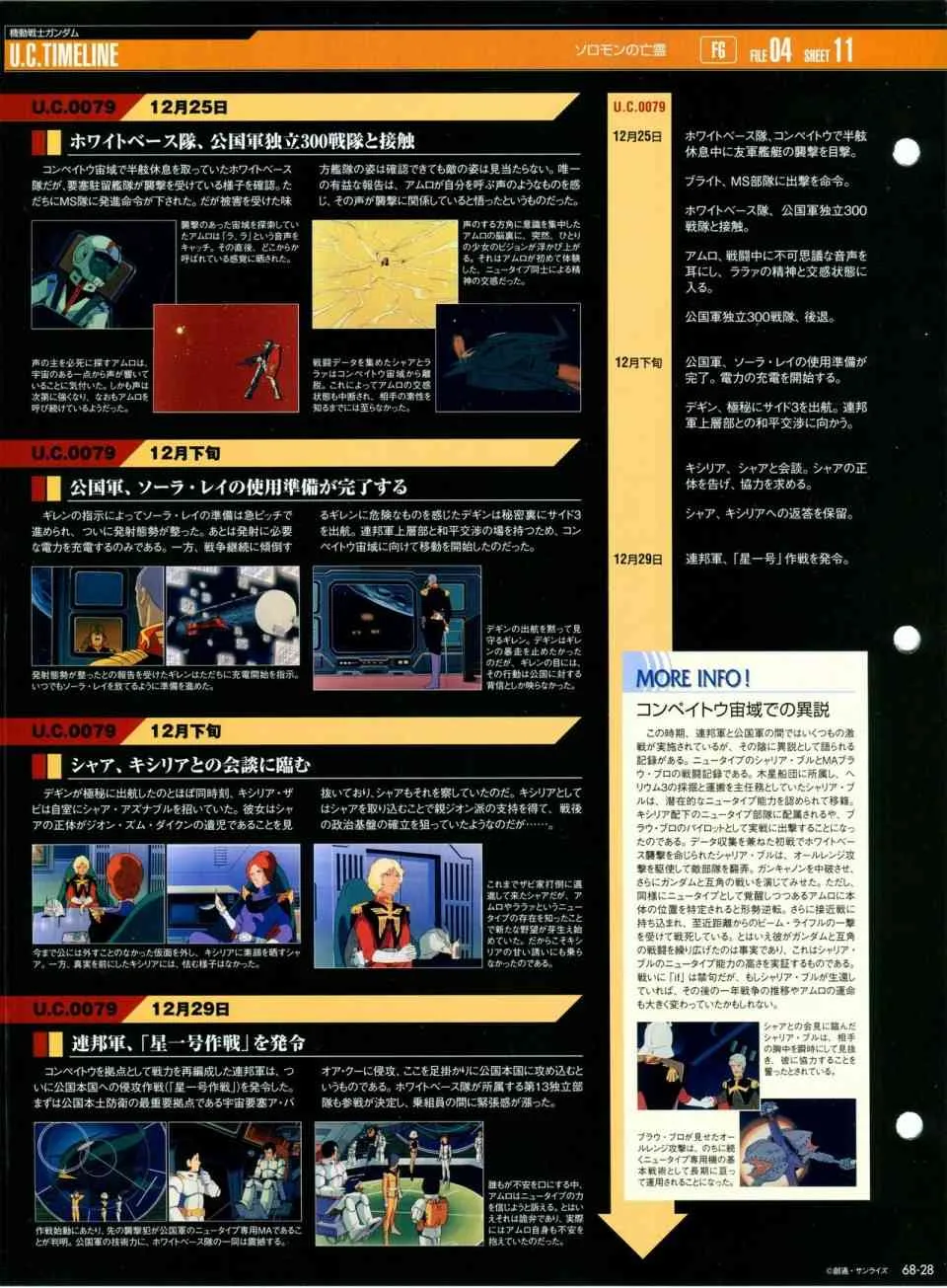 第68-80话 第29页