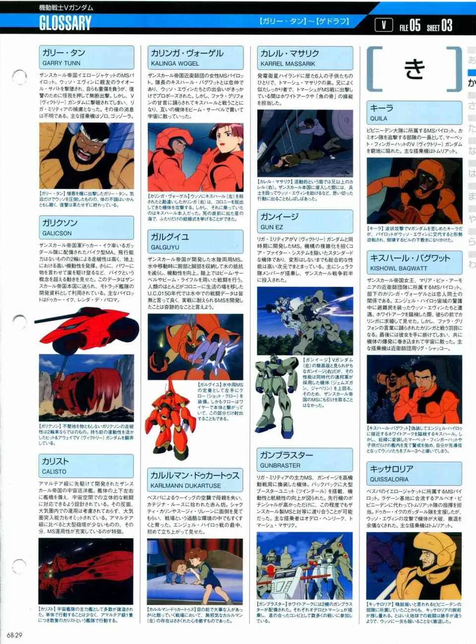 第68-80话 第30页