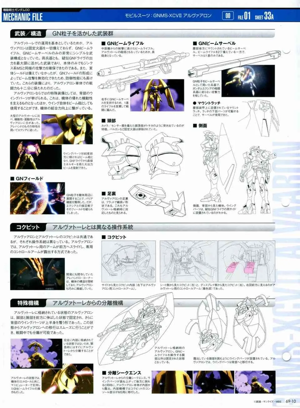 第68-80话 第46页