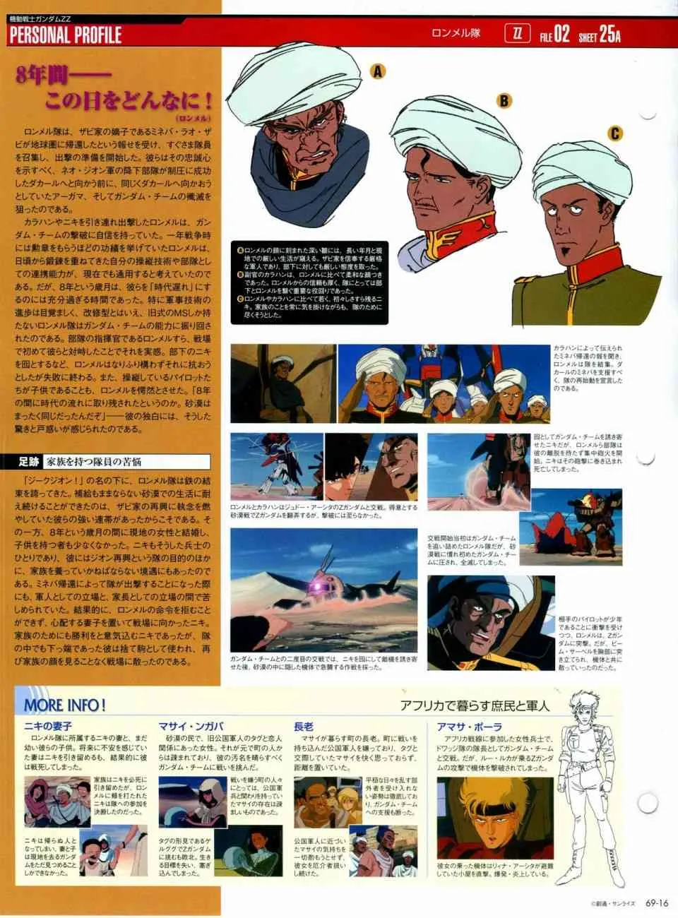 第68-80话 第52页