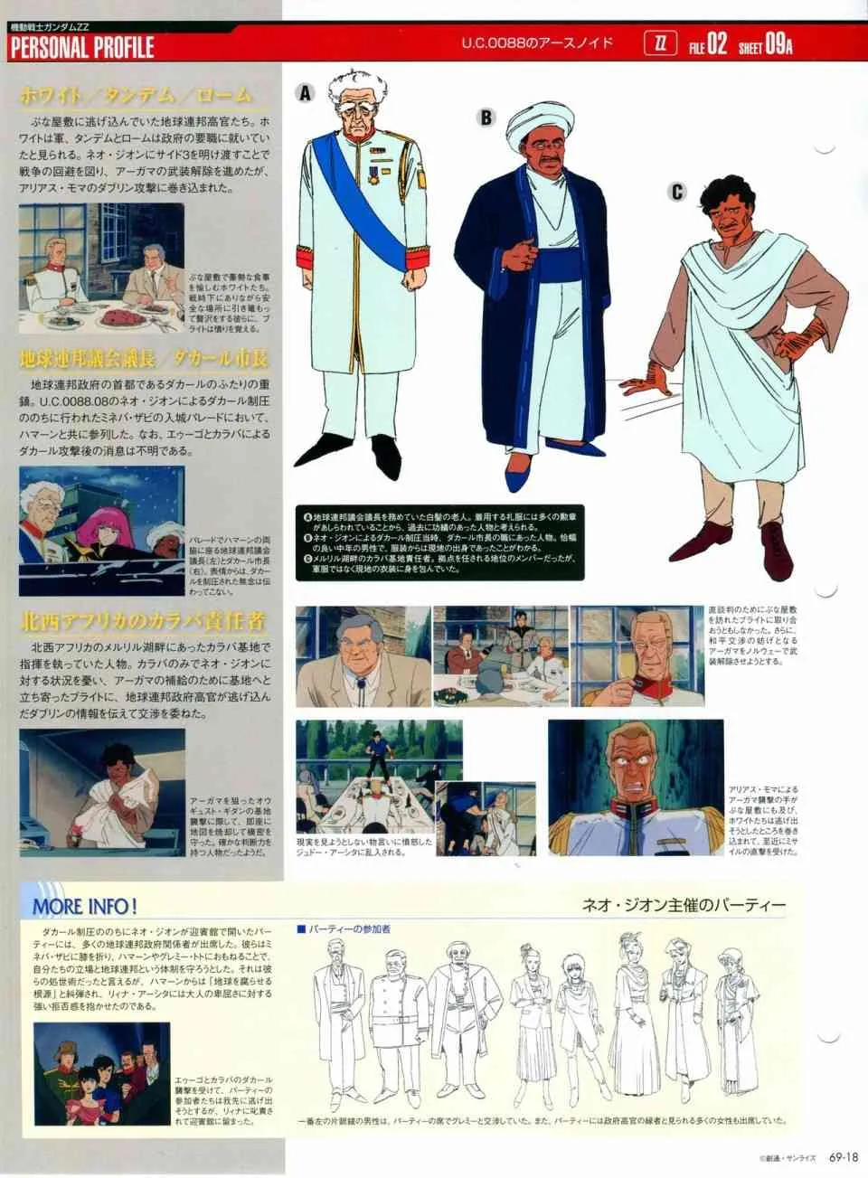 第68-80话 第54页