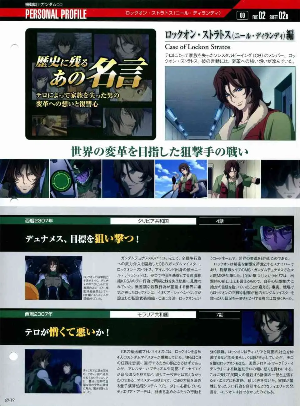 第68-80话 第55页