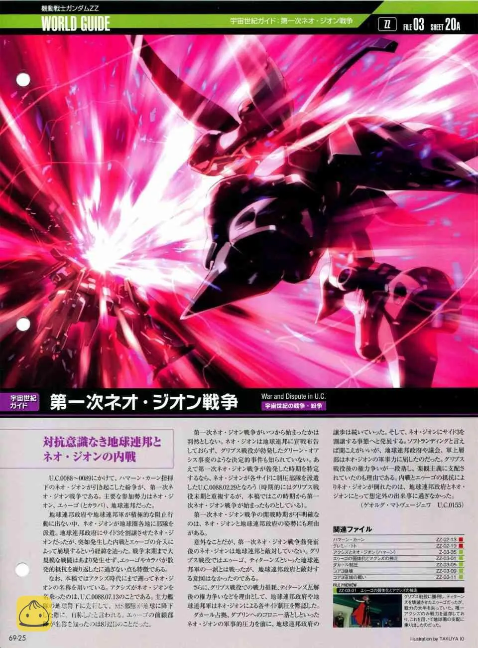 第68-80话 第61页