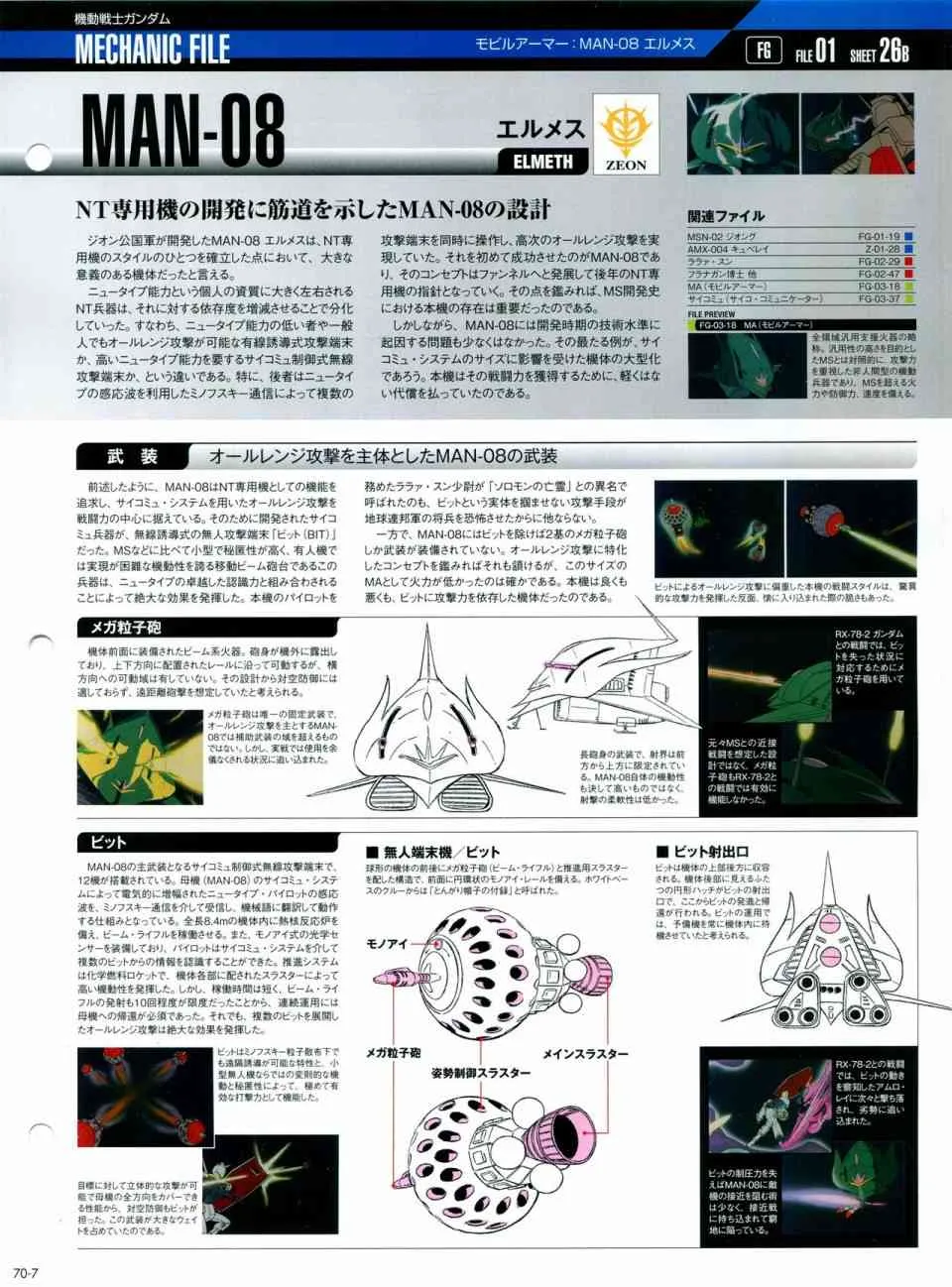 第68-80话 第78页