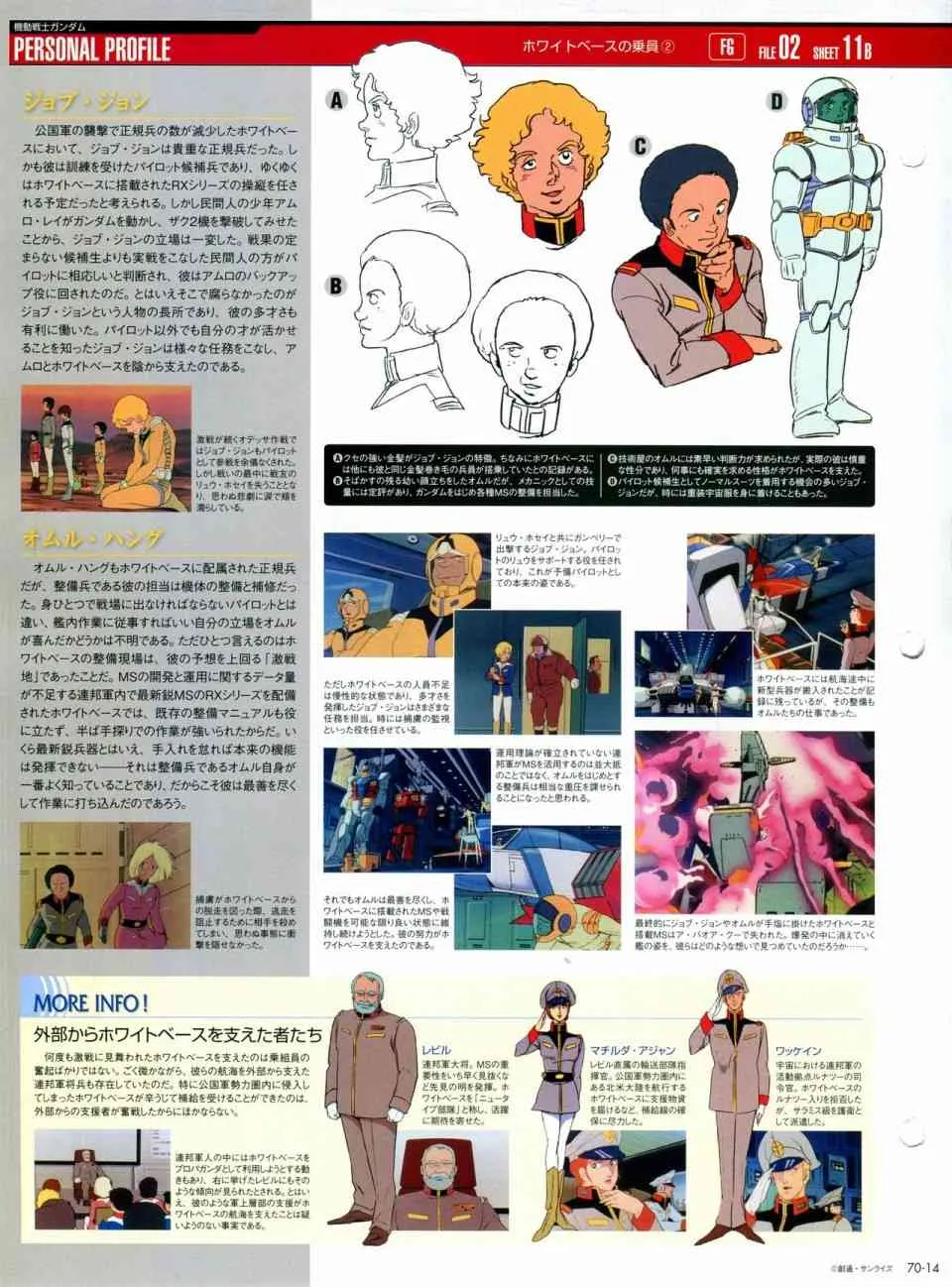 第68-80话 第85页