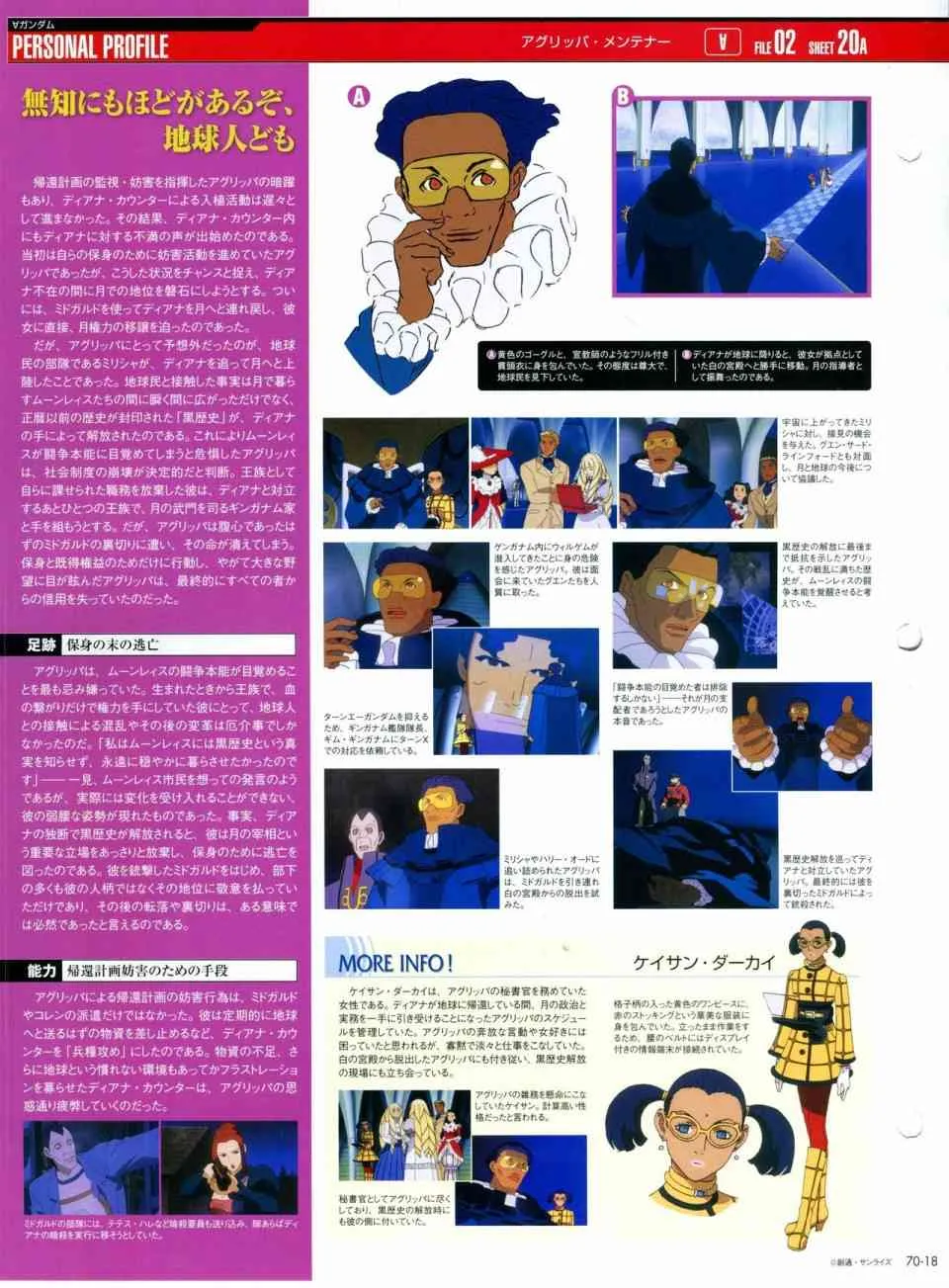 第68-80话 第89页