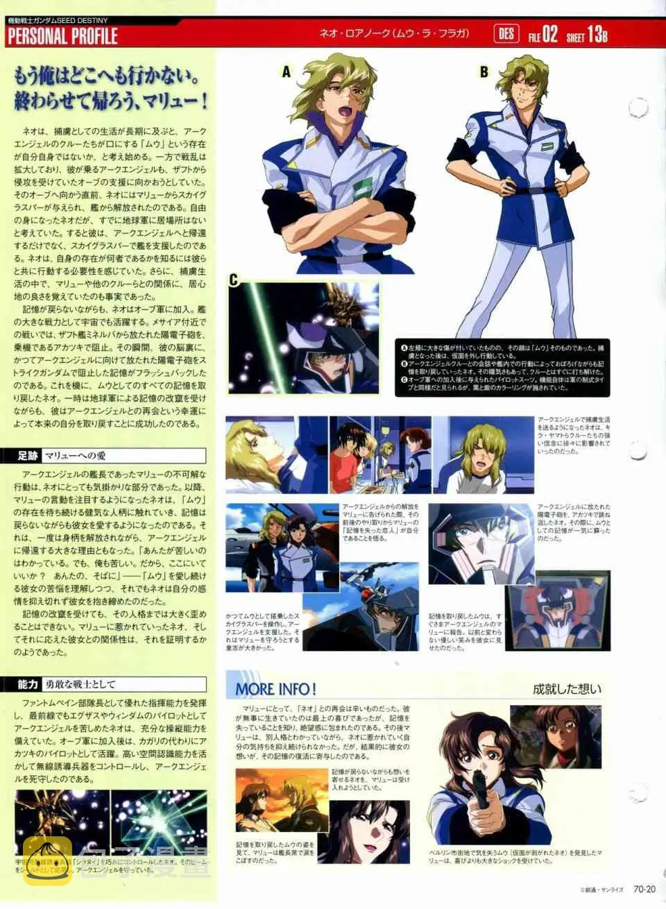 第68-80话 第91页