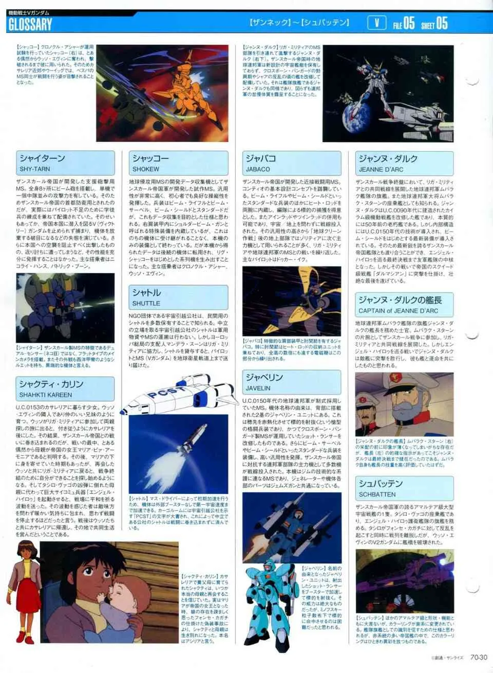 第68-80话 第101页
