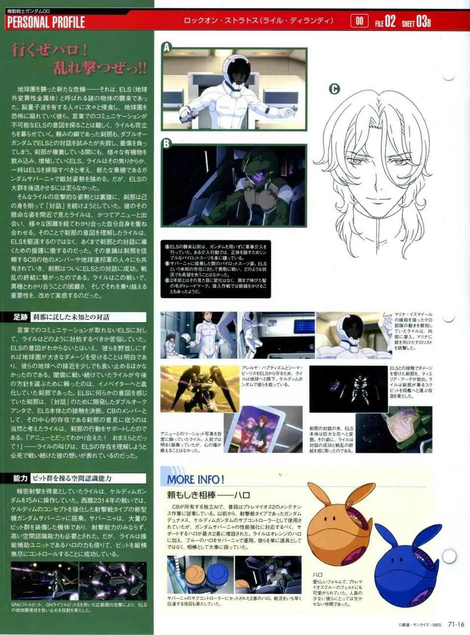 第68-80话 第121页