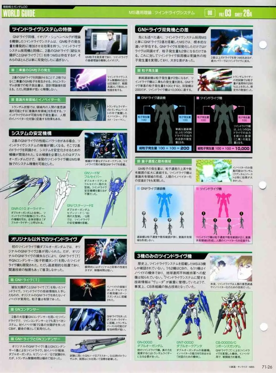 第68-80话 第131页