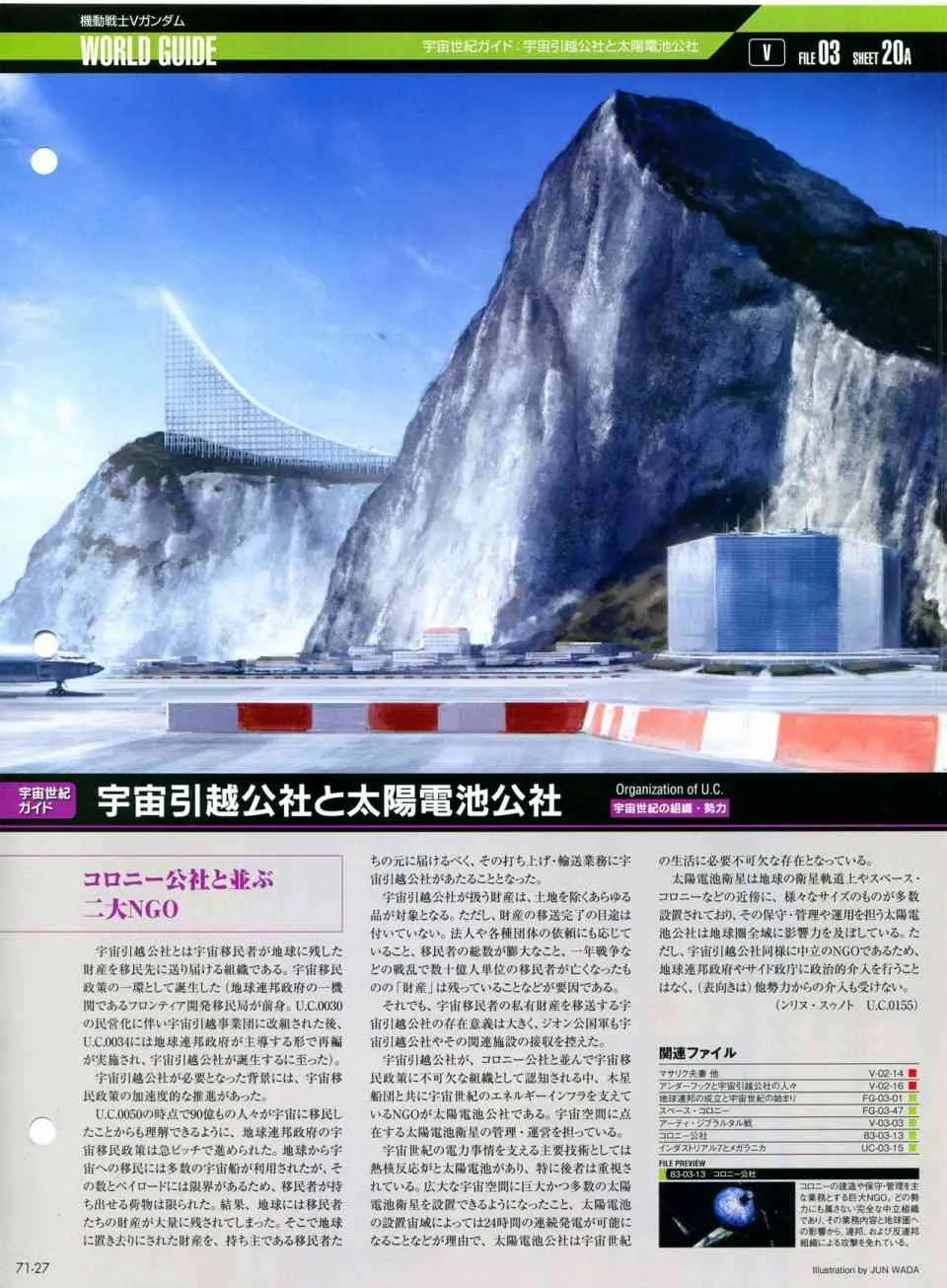 第68-80话 第132页