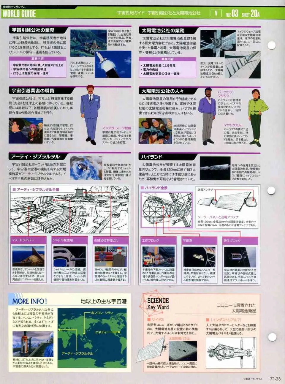 第68-80话 第133页