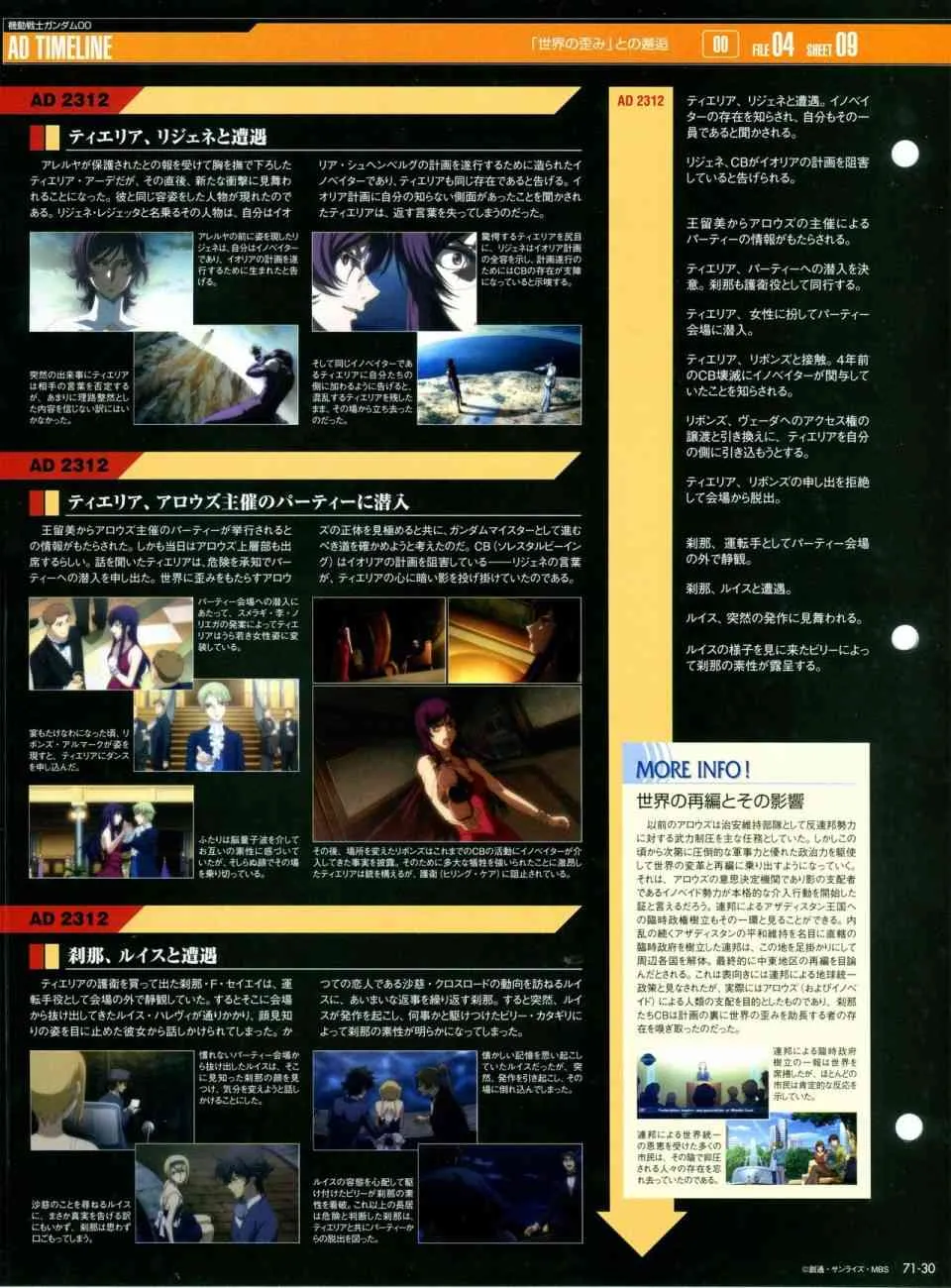 第68-80话 第135页