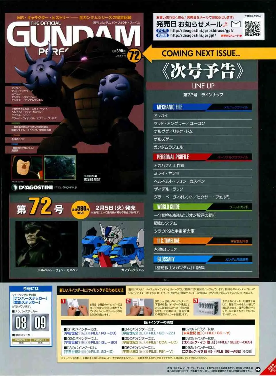 第68-80话 第138页