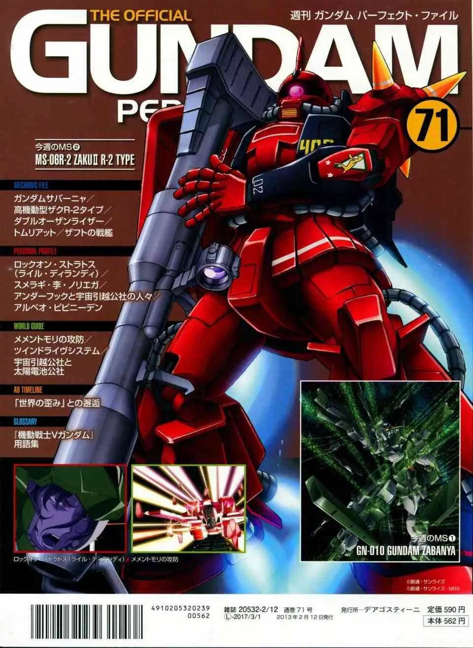 第68-80话 第139页